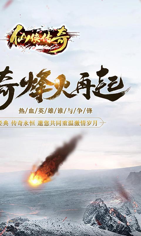 超级变态手游排行榜游戏截图