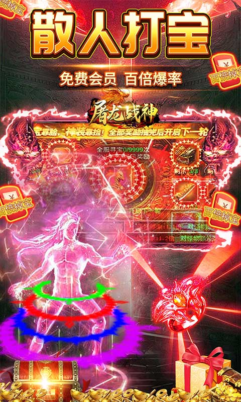 屠龙战神（斗罗神器MAX）游戏截图