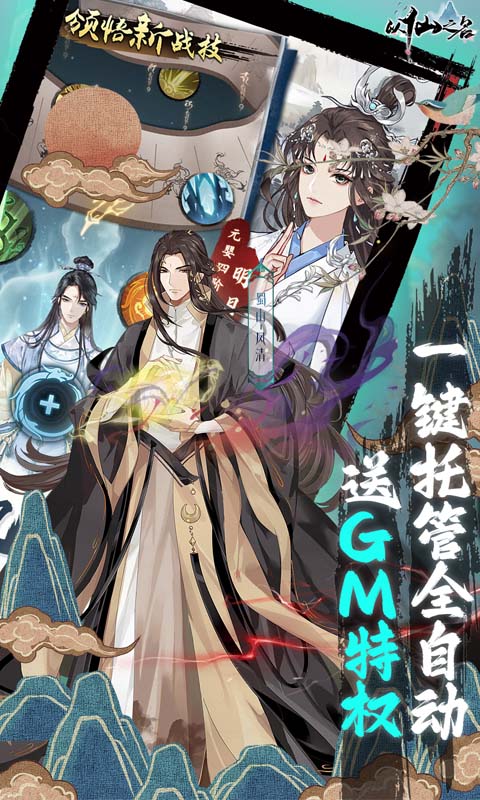 无限钻石手游公益服排行榜游戏截图