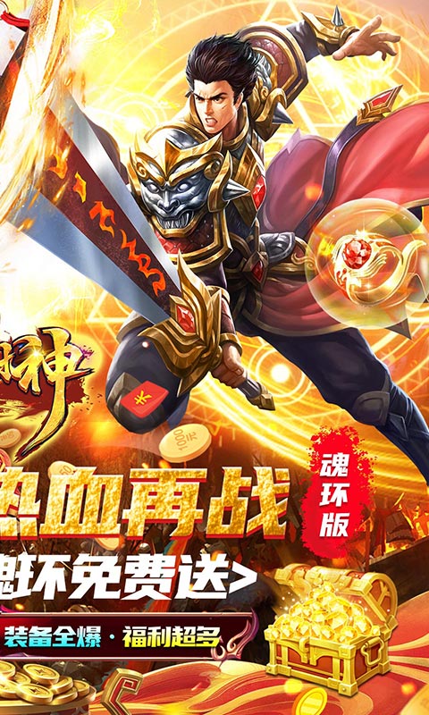 公益免费手游排行榜游戏截图