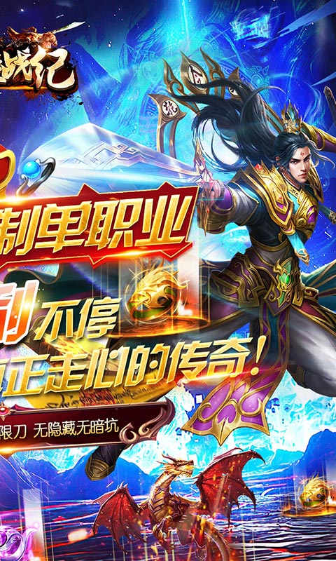 玛雅战纪（高爆无限刀）游戏截图