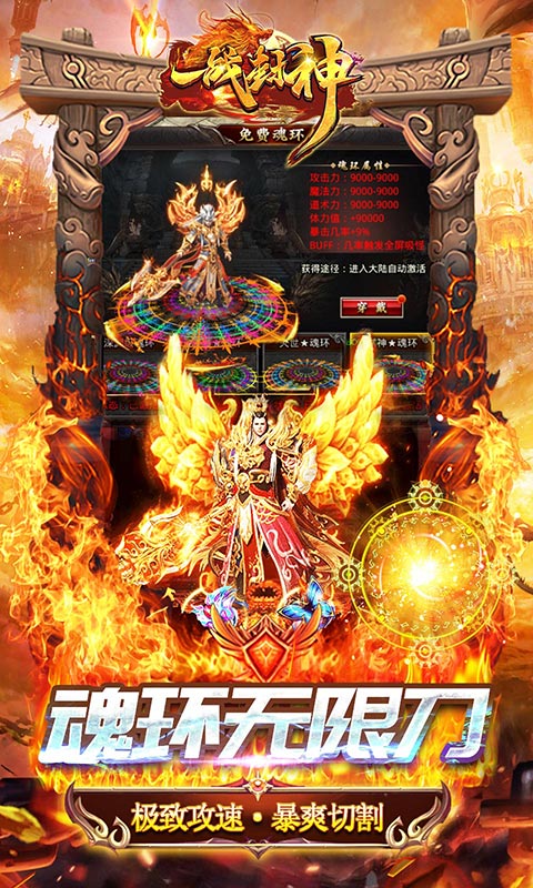 公益免费手游排行榜游戏截图
