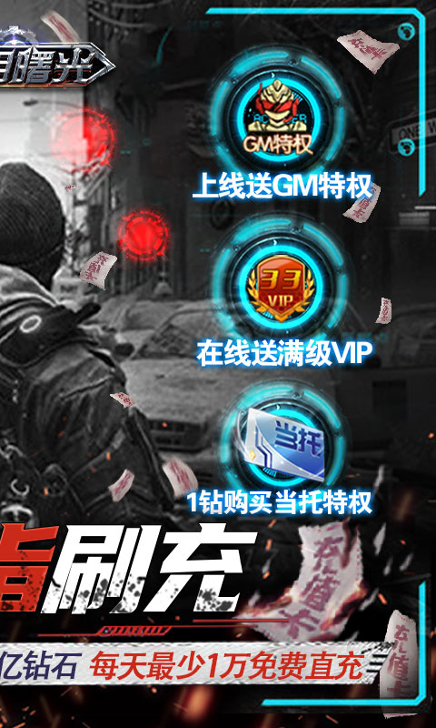 文明曙光（GM手速刷充版）游戏截图