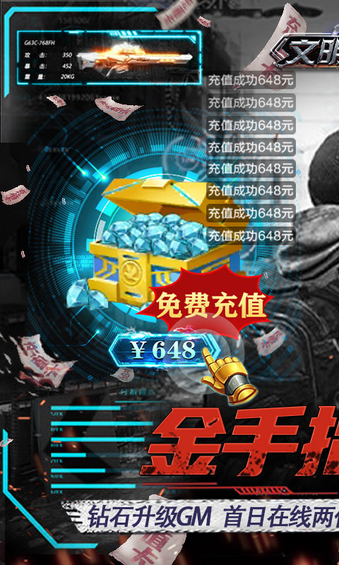 文明曙光（GM手速刷充版）游戏截图
