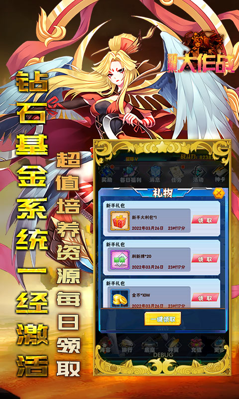 糖果大作战（无限满屏真充）游戏截图