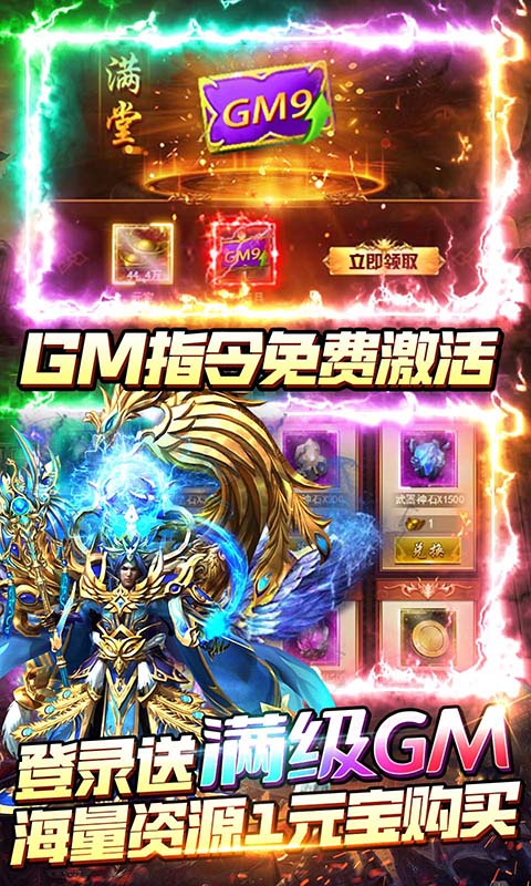无限冲击（满GM百万代币）游戏截图
