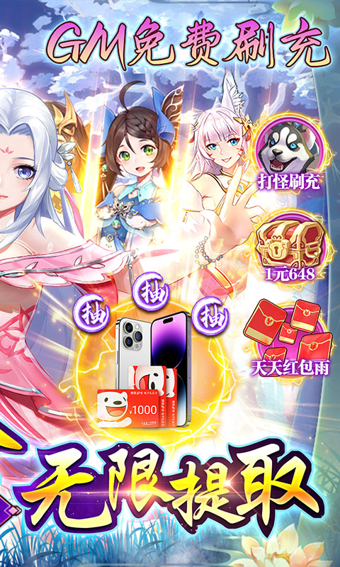 主宰仙侠（打金无限提取）游戏截图