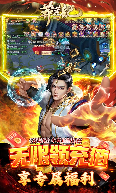 无限钻石手游公益服排行榜游戏截图