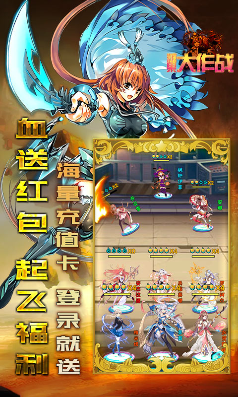 糖果大作战（无限满屏真充）游戏截图