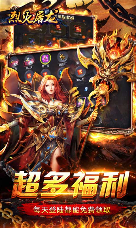 变态手游发布网排行榜游戏截图