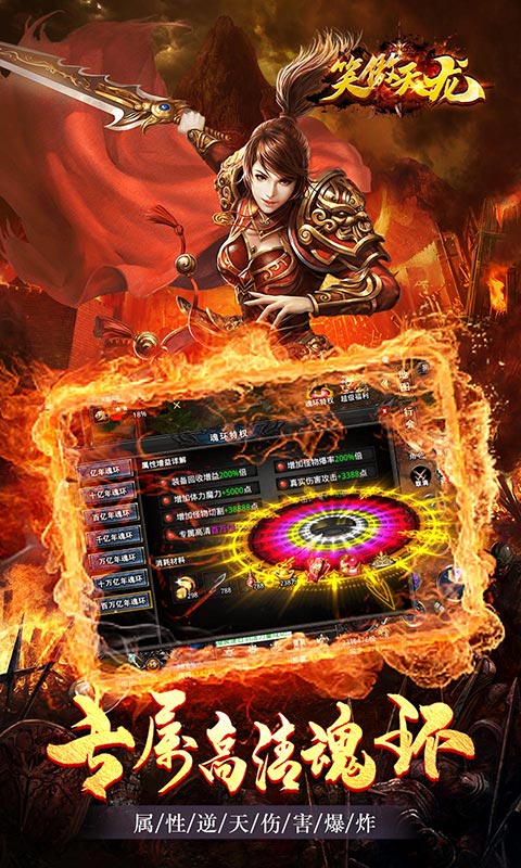 笑傲天龙（机甲魂环超变）游戏截图