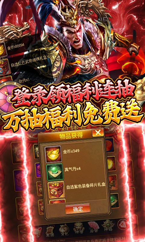 蜂鸟五虎将（无限送真充）游戏截图
