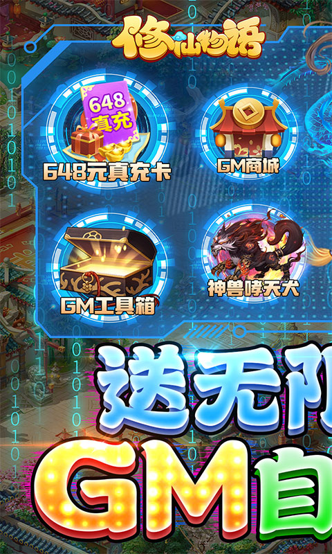 变态手游游戏排行榜游戏截图