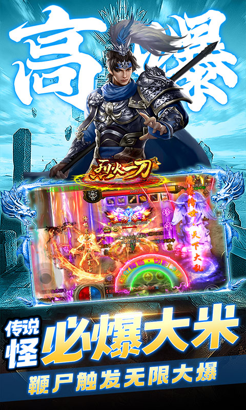 烈火一刀（魂环打金服）游戏截图