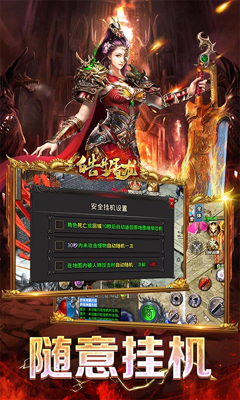 皓月屠龙（魂环切割版）游戏截图