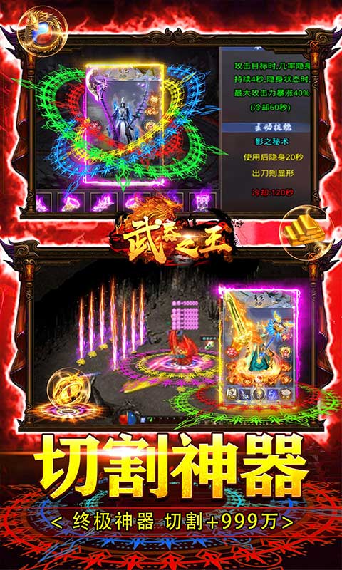安卓变态手游排行榜游戏截图