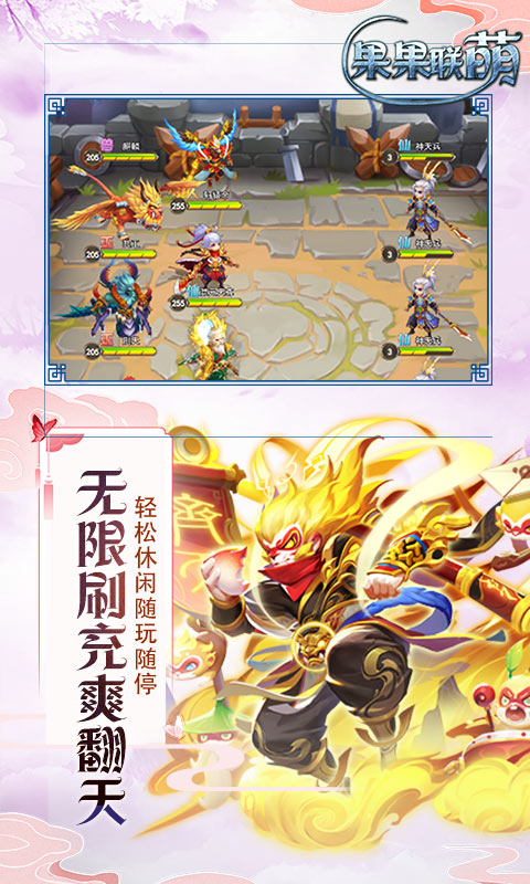 超级变态手游排行榜游戏截图