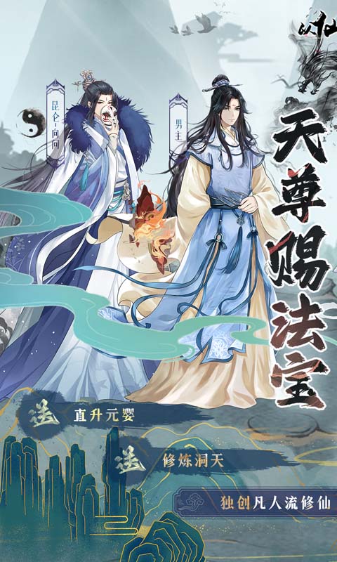 无限钻石手游公益服排行榜游戏截图