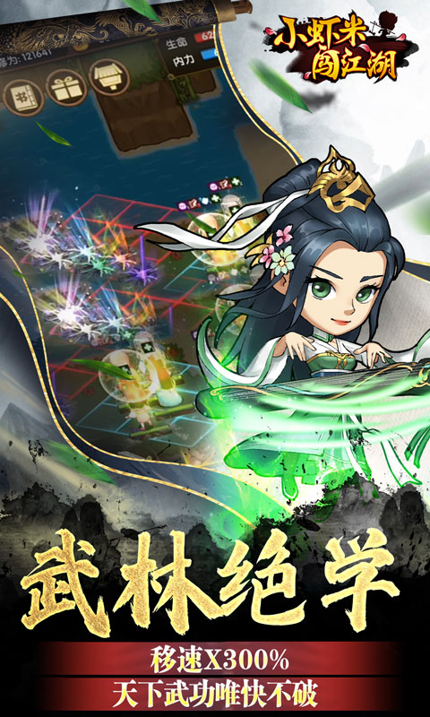 小虾米闯江湖（BT删档测试）游戏截图