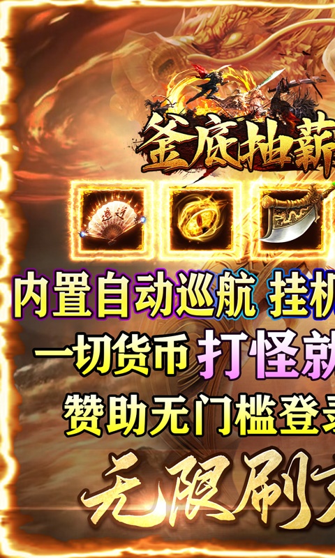 bt手游私服排行榜游戏截图