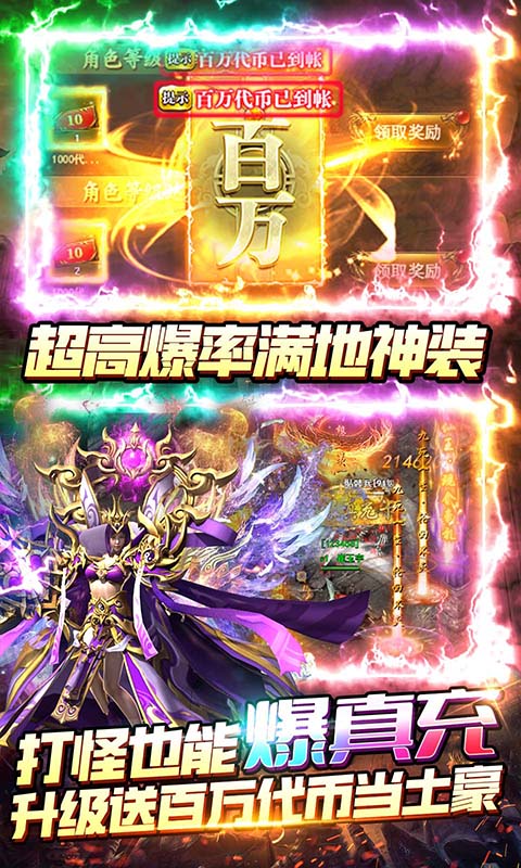 无限冲击（满GM百万代币）游戏截图
