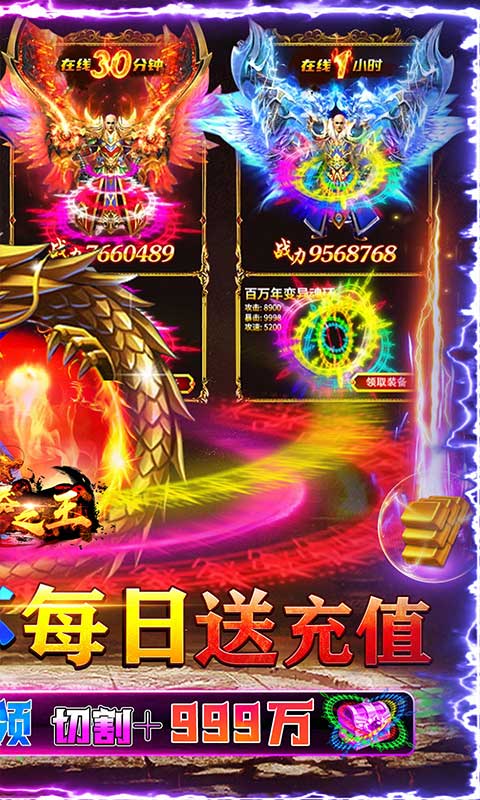 安卓变态手游排行榜游戏截图