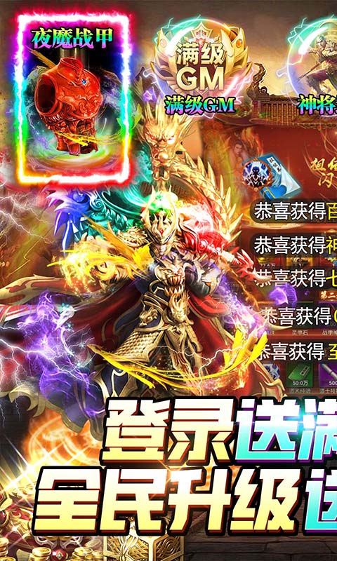 无限冲击（满GM百万代币）游戏截图