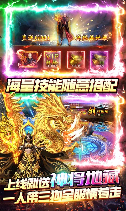 无限冲击（满GM百万代币）游戏截图
