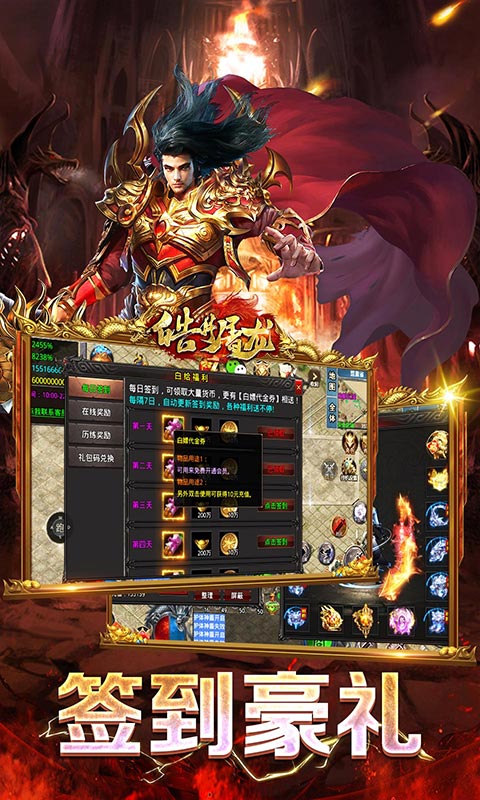 皓月屠龙（魂环切割版）游戏截图