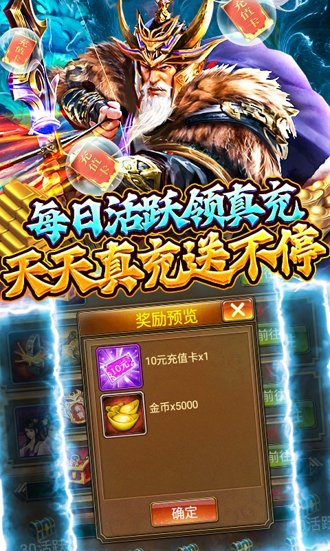 蜂鸟五虎将（无限送真充）游戏截图
