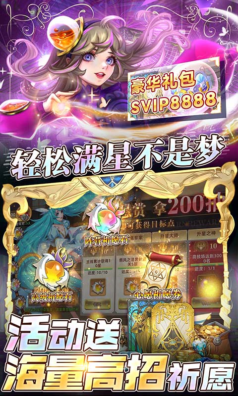 幻境觉醒（送UR500W代币）游戏截图