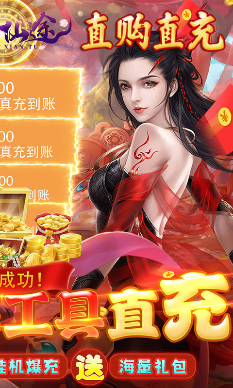 可以无限元宝的游戏排行榜游戏截图
