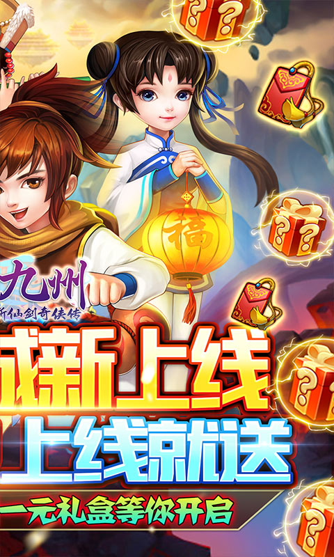私服破解版免费仙侠手游排行榜游戏截图