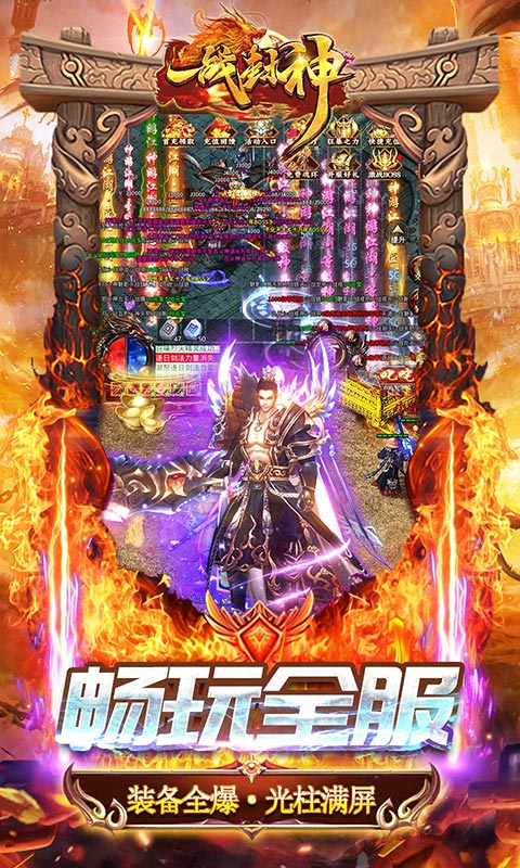 一战封神（魂环无限刀）游戏截图