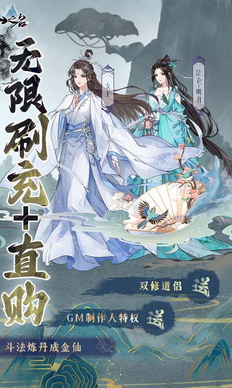 无限钻石手游公益服排行榜游戏截图