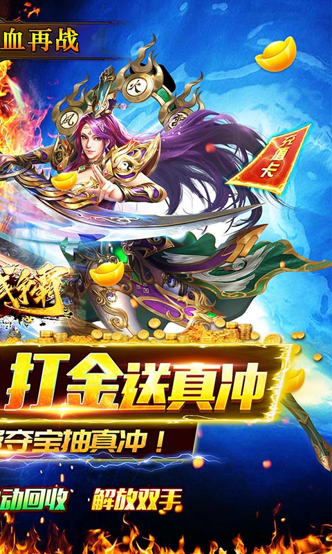 手游变态版游戏排行榜游戏截图