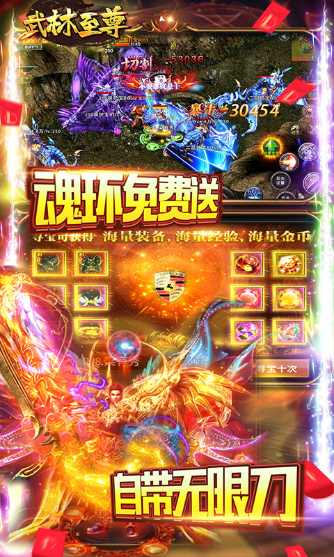 上线就送vip的变态手游排行榜游戏截图