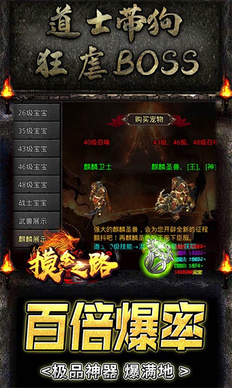 摸金之路（无限爽爆充）游戏截图
