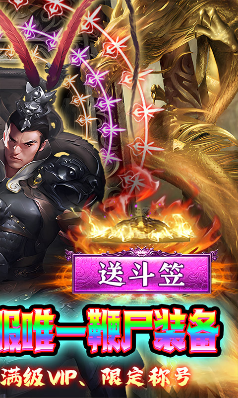 烈火一刀（魂环打金服）游戏截图