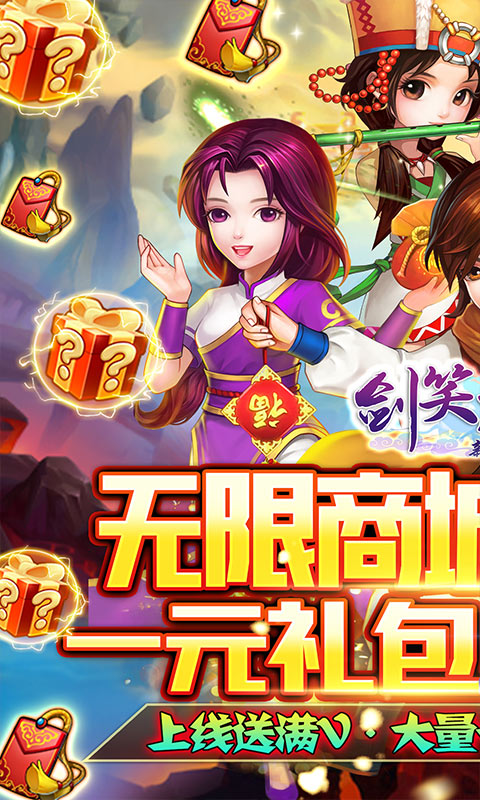 私服破解版免费仙侠手游排行榜游戏截图