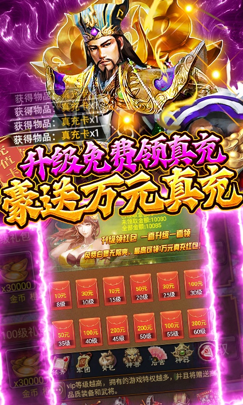 蜂鸟五虎将（无限送真充）游戏截图
