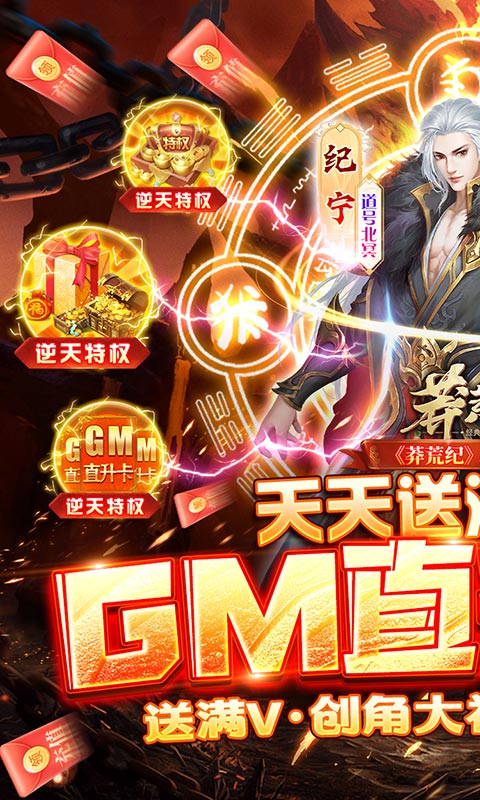 无限钻石手游公益服排行榜游戏截图