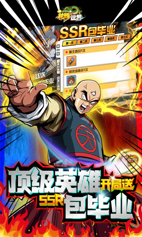 龙珠世界（送无限GM充）游戏截图