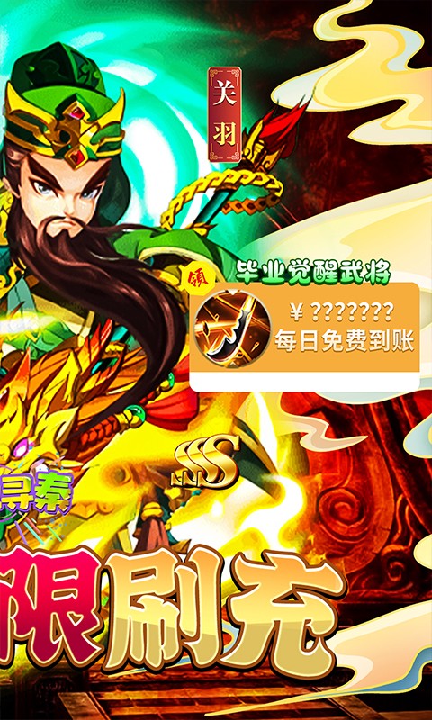 热血寻秦（GM养龙刷充）游戏截图
