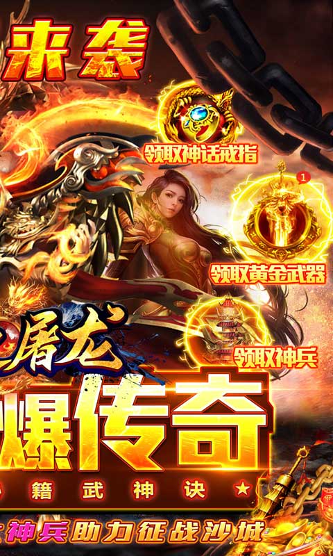 变态手游发布网排行榜游戏截图