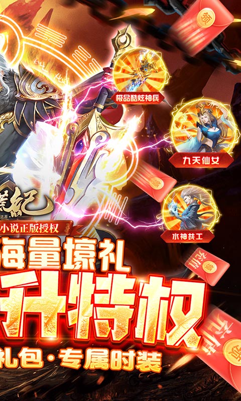 无限钻石手游公益服排行榜游戏截图