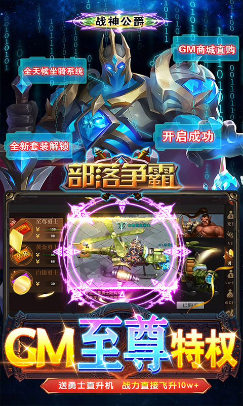 无限元宝手游吧排行榜游戏截图