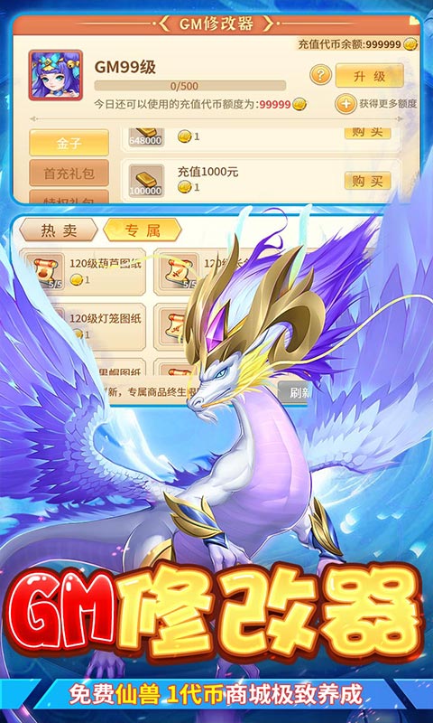 萌将春秋OL（送仙兽无限刷充）游戏截图