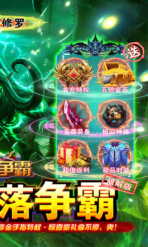无限元宝手游吧排行榜游戏截图