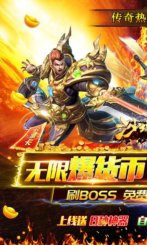 手游变态版游戏排行榜游戏截图